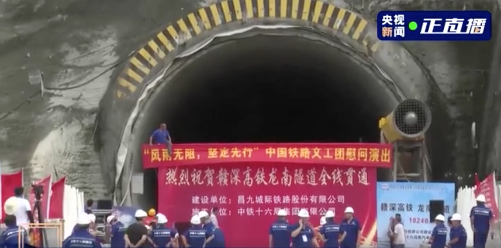 龍南隧道順利貫通！施工中如何攻堅克難？