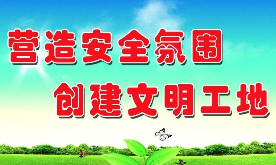 建設工程文明施工要這樣做！高圍擋、安全網(wǎng)、防噪聲...