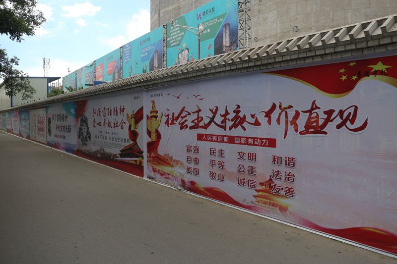 深圳綠色圍擋，公益廣告的在進行