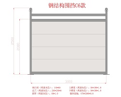 鋼結(jié)構(gòu)圍擋批發(fā)廠家眾多，但安全問題不可忽視