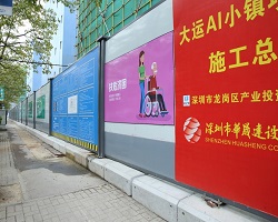 深圳圍擋廠家：旭東鋼構(gòu)，鋼結(jié)構(gòu)施工圍擋