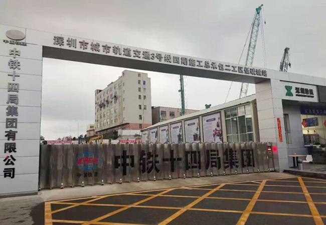 軌道交通3號線四期工程施工坪西站圍擋項目