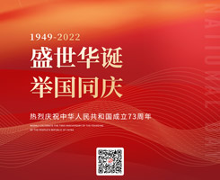 國慶節(jié)，十一快樂，國慶節(jié)日快樂
